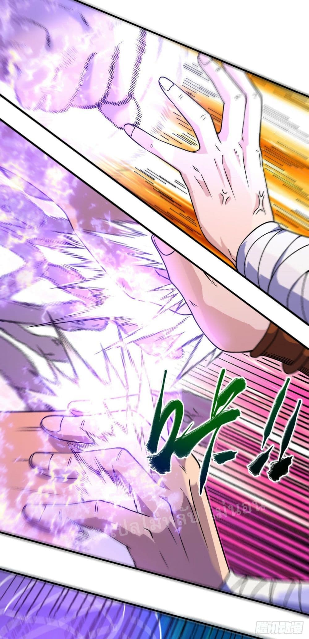 I am the God of War ตอนที่ 3 (15)